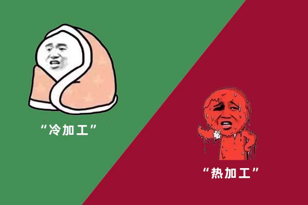什么是激光熱加工和什么是激光冷加工? 什么是激光熱加工和什么是激光冷加工?(圖1)
