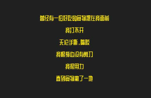 易撕包裝的重要性 食品包裝中有一條易撕線對于產品體驗是非常重要的(圖1)
