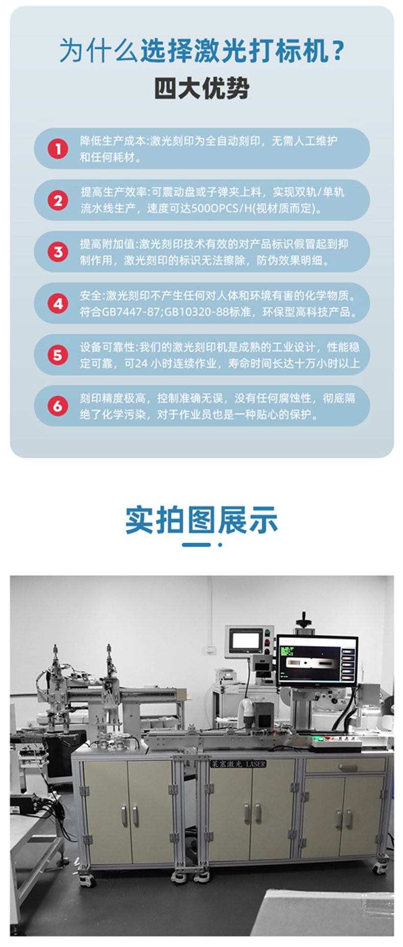 CCD視覺激光打標(biāo)機(圖3) CCD視覺激光打標(biāo)機(圖2)