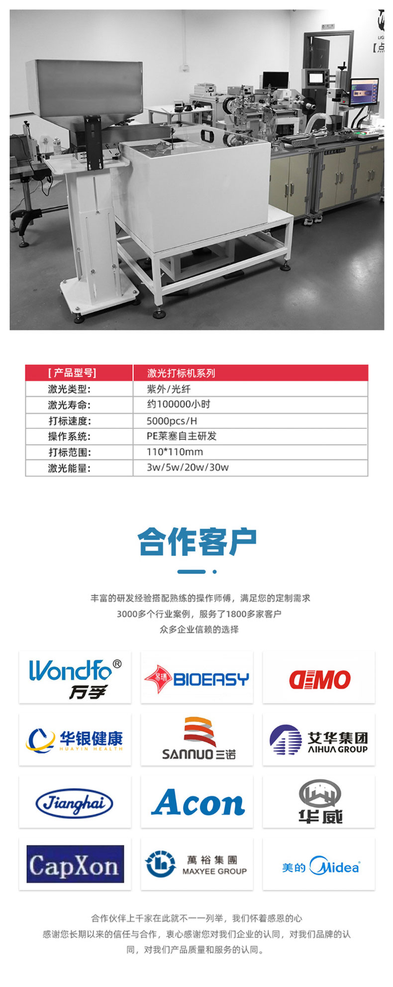 CCD視覺激光打標(biāo)機(圖4) CCD視覺激光打標(biāo)機(圖3)