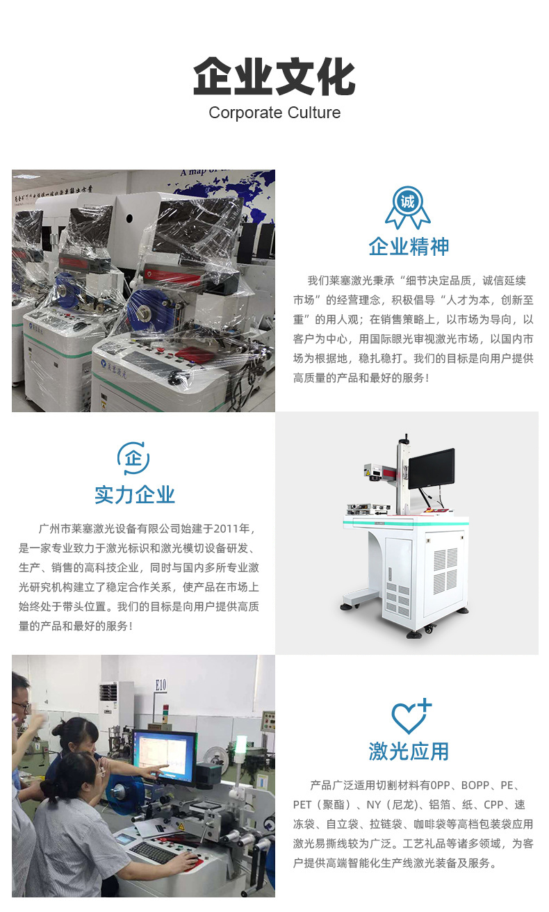 CCD視覺激光打標(biāo)機(圖6) CCD視覺激光打標(biāo)機(圖5)