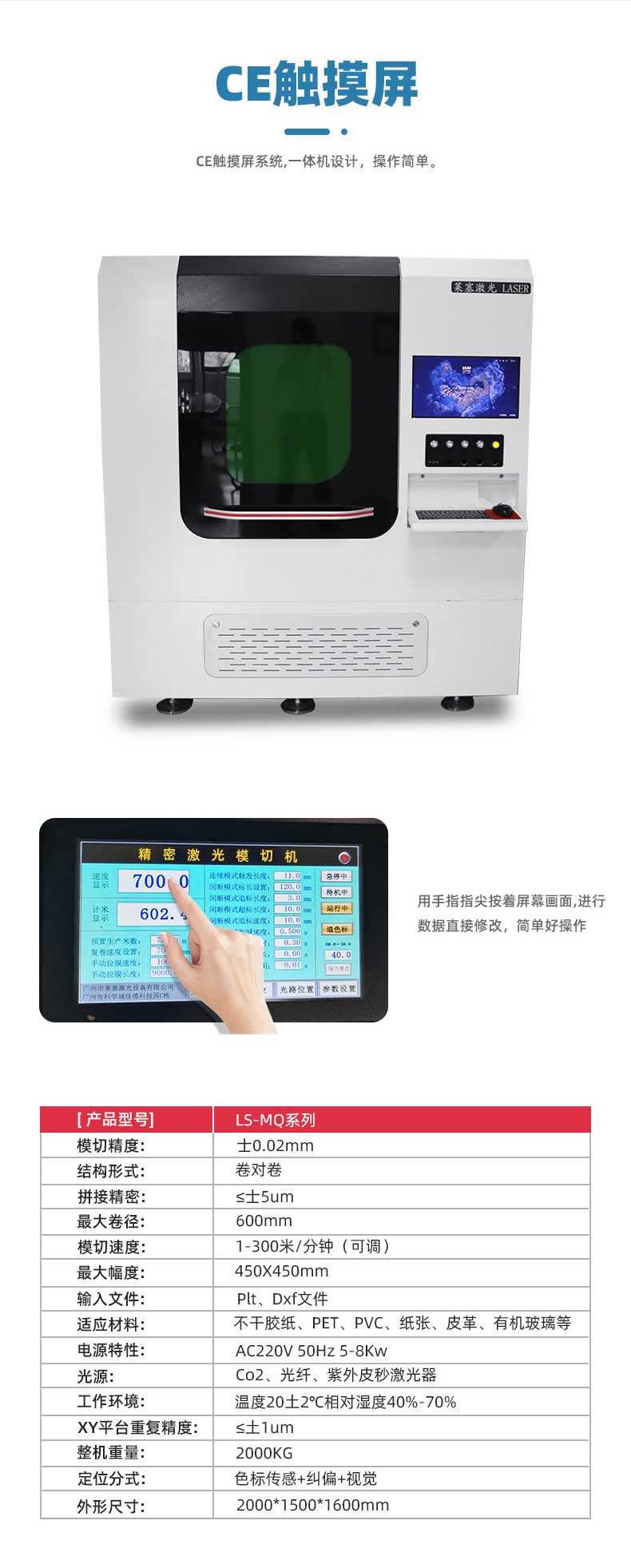 精密激光切割機(圖3) 精密激光切割機(圖3)