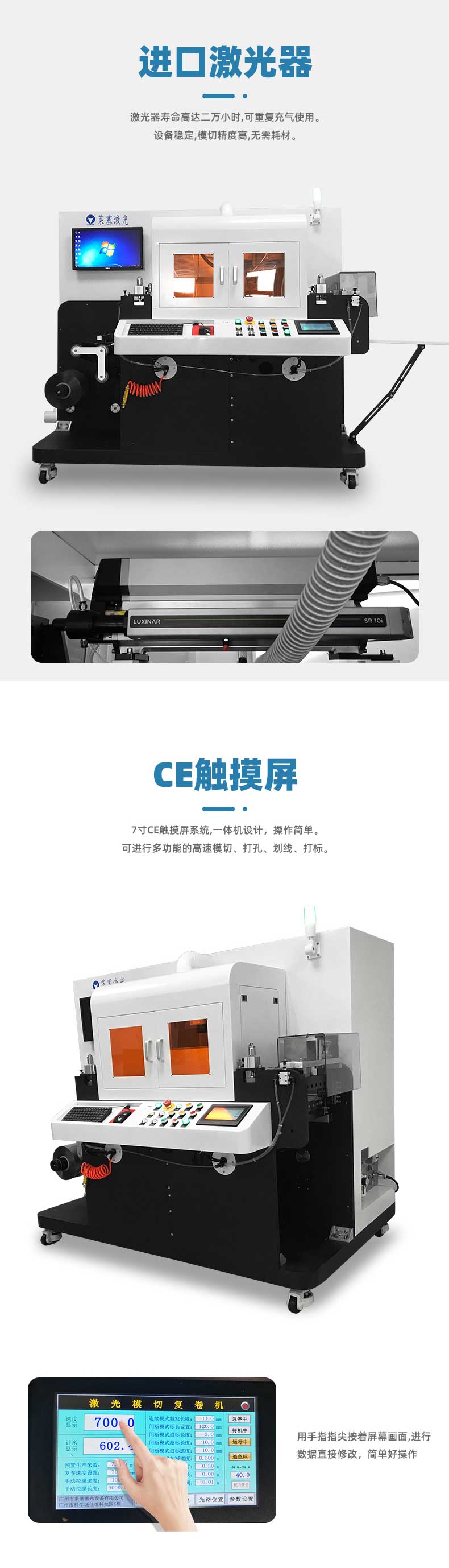 PET薄膜激光切割機(jī)(圖2) PET薄膜激光切割機(jī)(圖2)